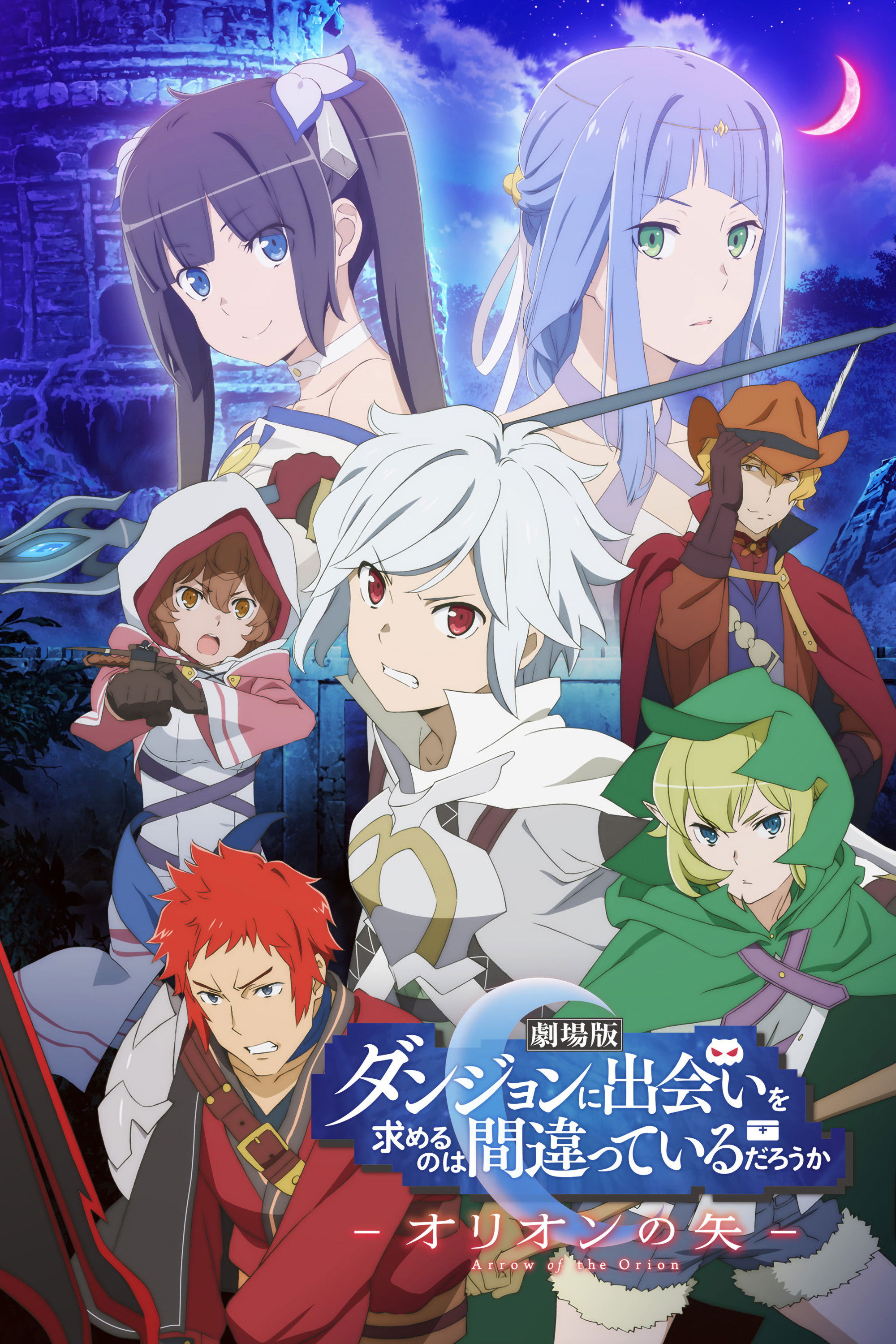 Is It Wrong to Try to Pick Up Girls in a Dungeon?: Arrow of the Orion