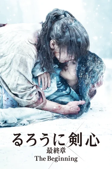 Rurouni Kenshin the Beginning