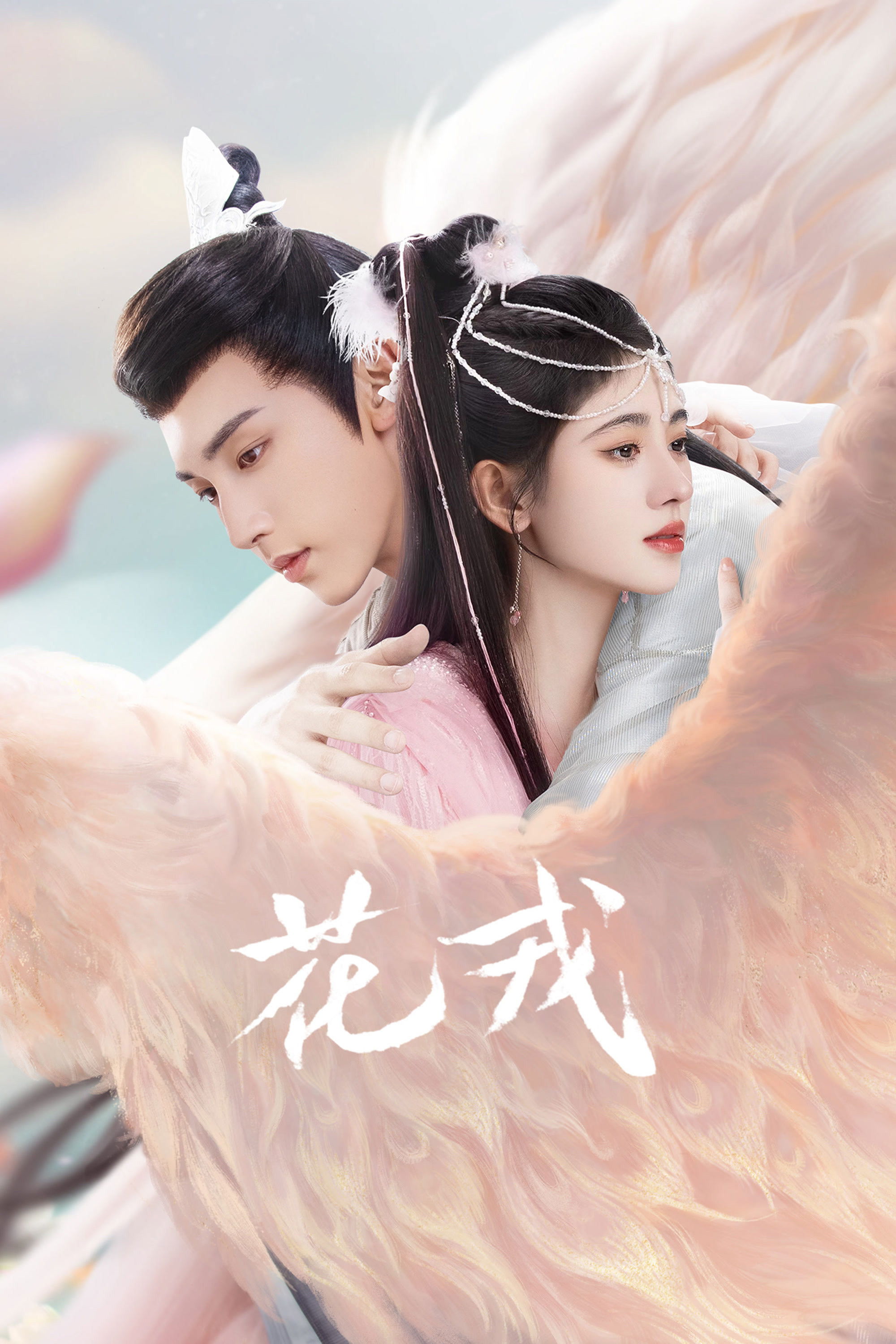 Beauty of Resilience