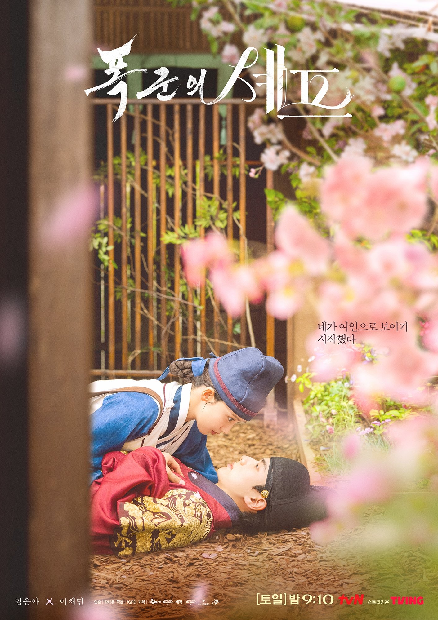 Bon Appétit, Your Majesty