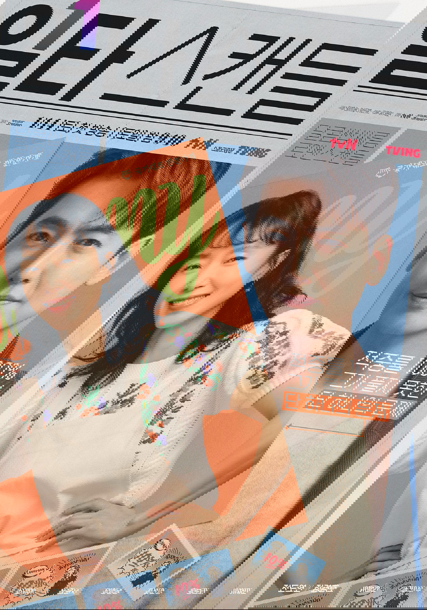 Crash Course in Romance