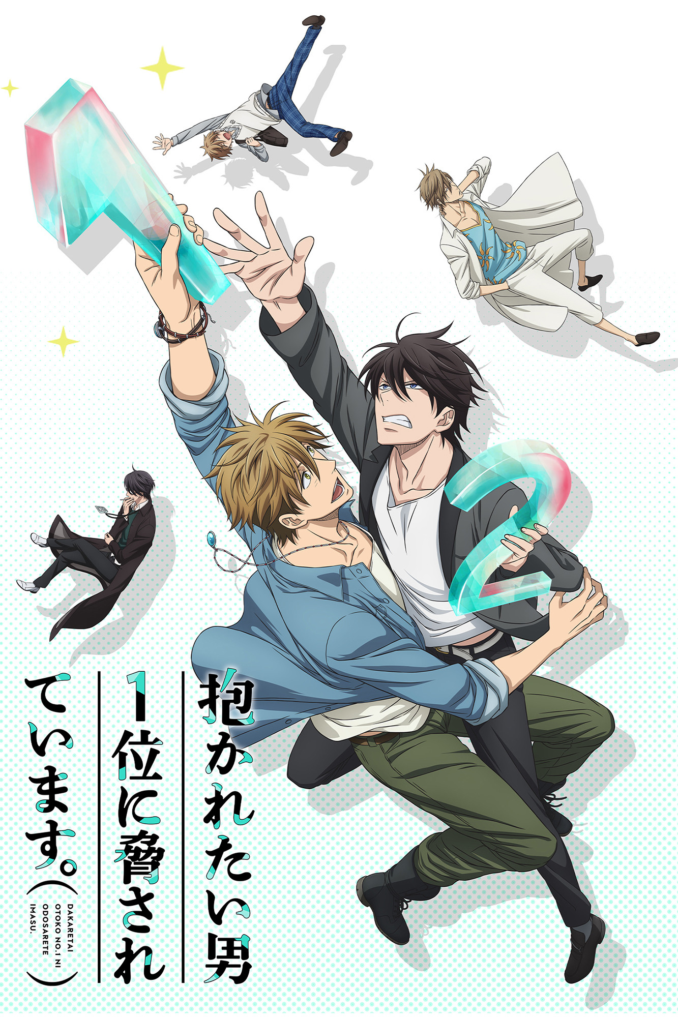 Dakaretai Otoko 1-i ni Odosarete Imasu.
