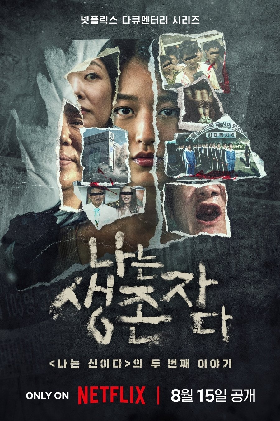 In the Name of God A Holy Betrayal