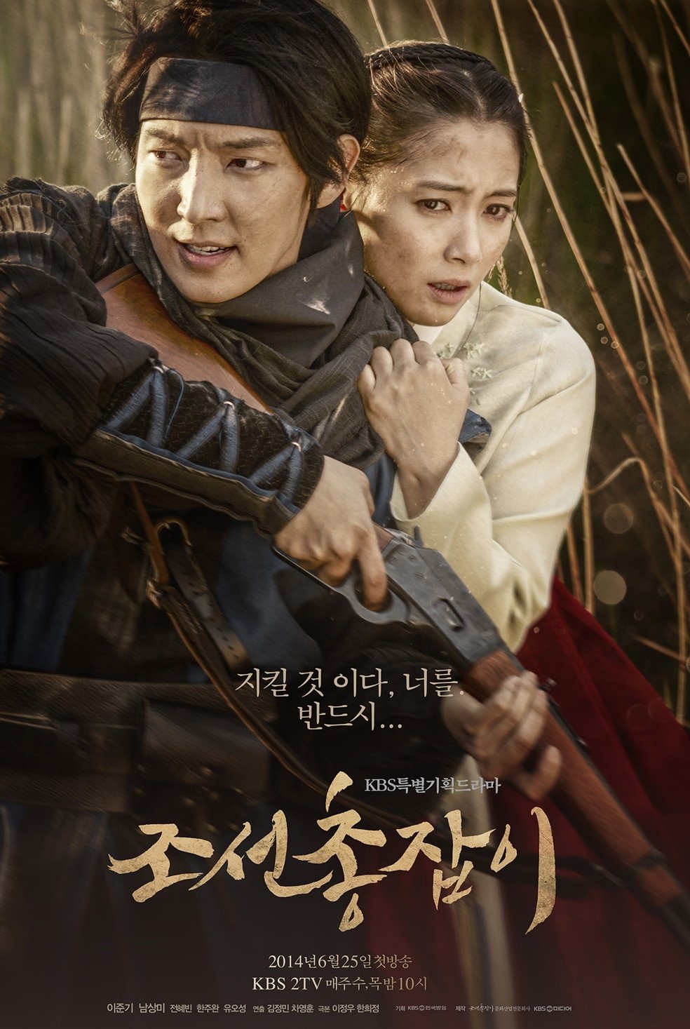 Joseon Gunman