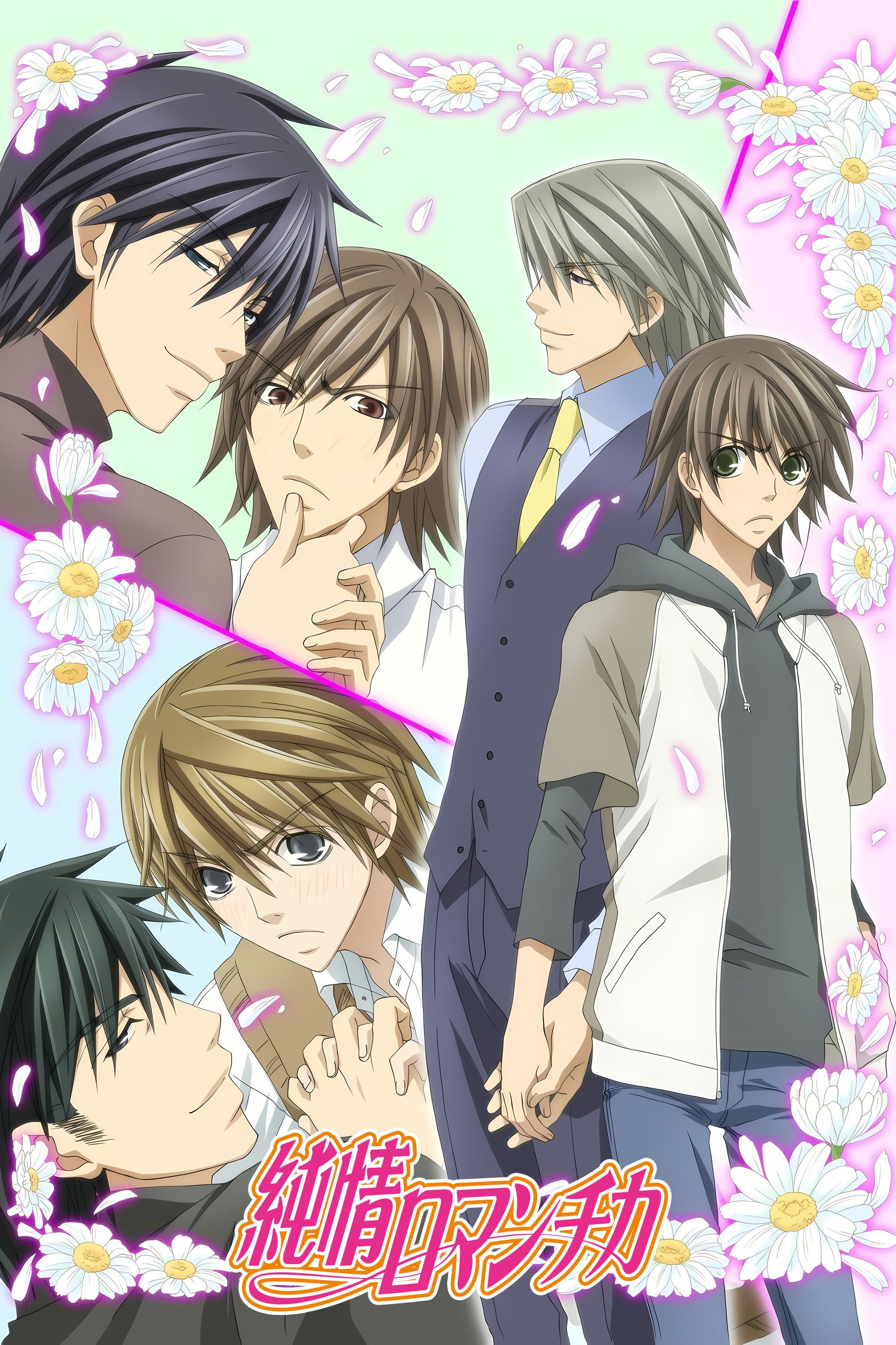 Junjo Romantica