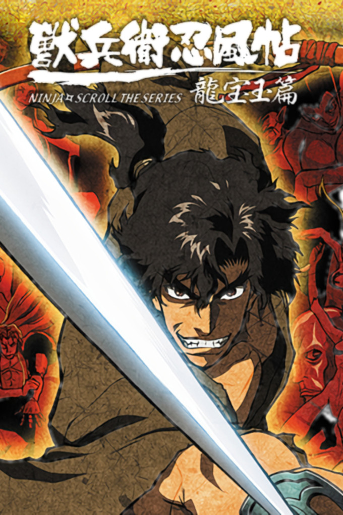 Ninja Scroll: The Series