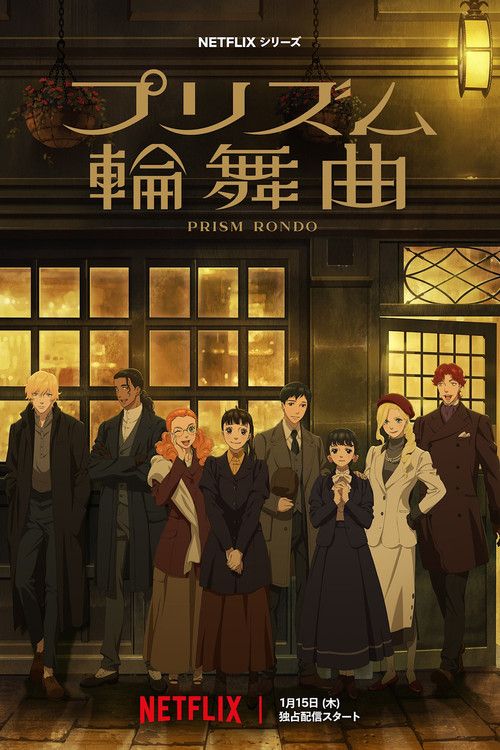 Love Through a Prism